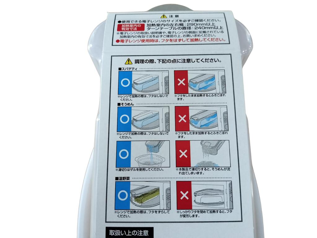 Inomata Chemical Microwave Pasta Clear White 1714