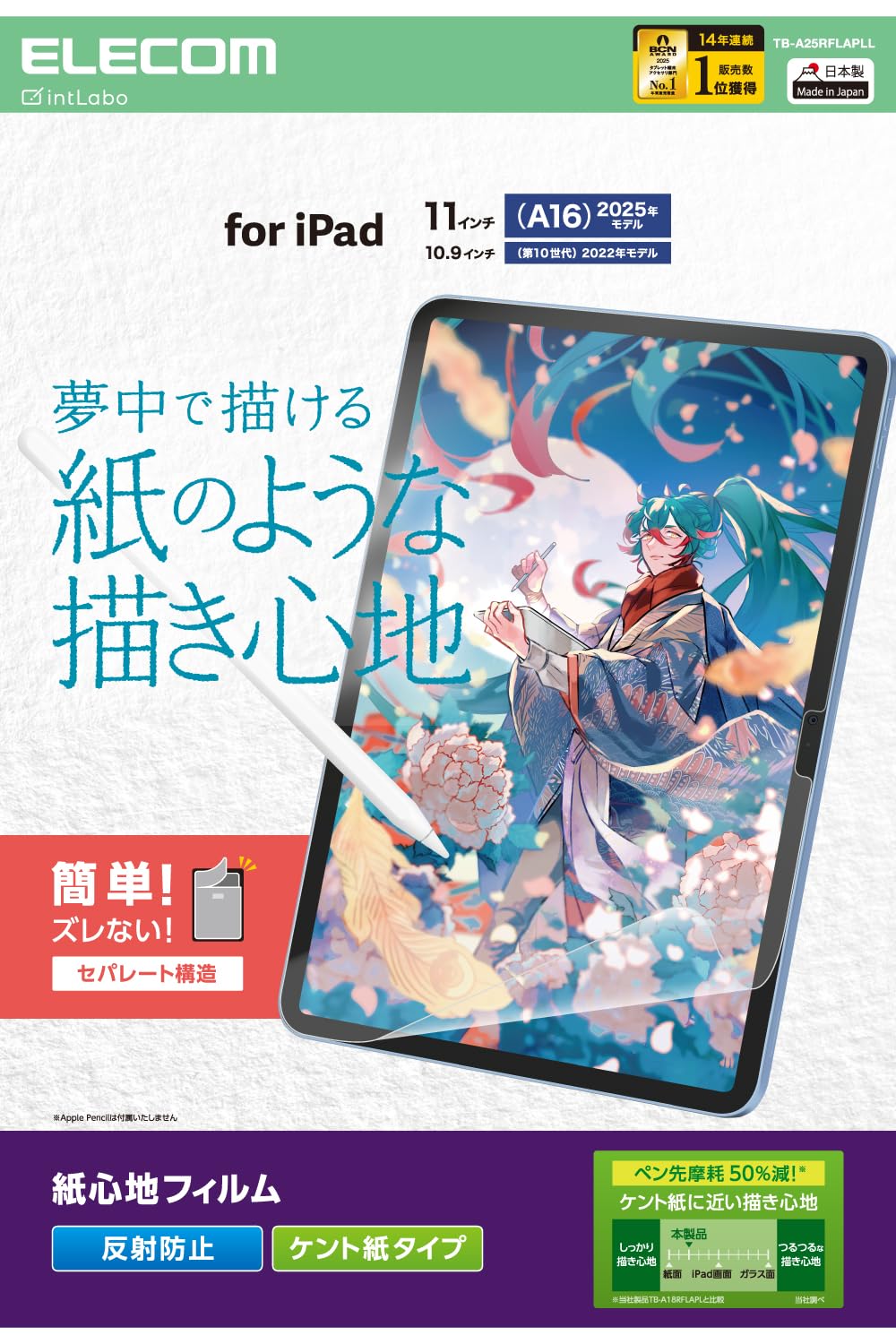 

ELECOM iPad A16 11-го поколения 2025 10-го поколения 2022 Защитная пленка Текстура бумаги Тип Кентской бумаги 11-дюймовый 10,9-дюймовый Антибликовый