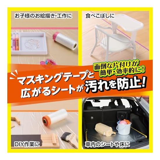 Yamato Easy Cleanup Expandable Sheet Masking Tape Yellow KKH-YE