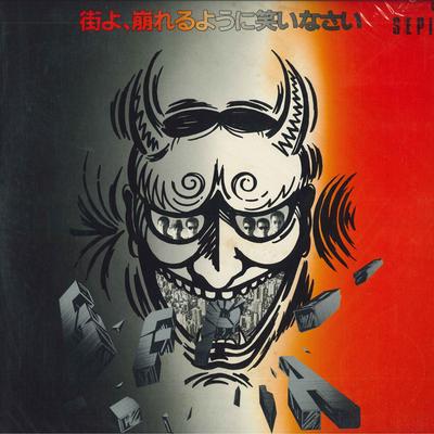LP Record ISSEIFUBI SEPIA  Machi Yo  Kuzureru You Ni Warai Na 28BLC3009 BOURBON 1985 Japan Japanese PopRock Used