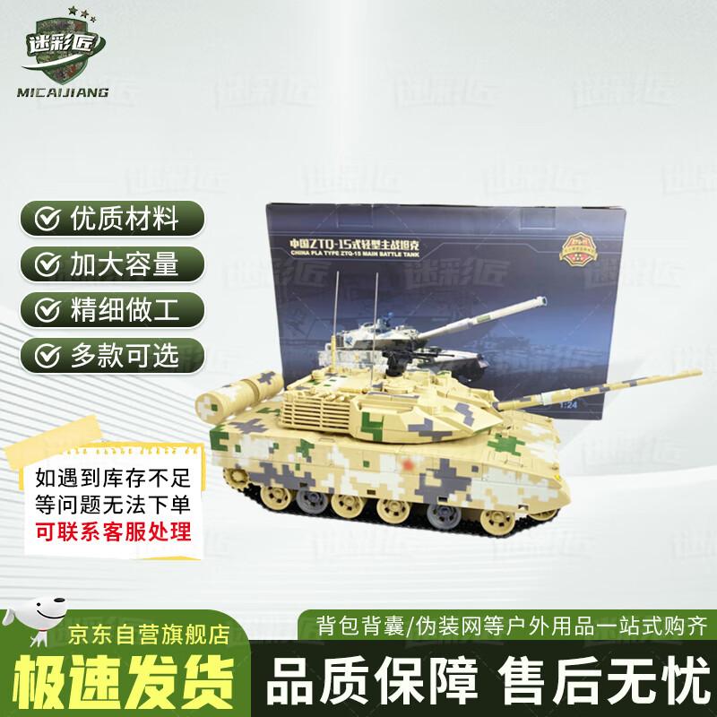 Camouflage Craftsman Alloy Military Vehicle Model