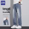 Men's Straight Fit Breathable Business Casual Jeans