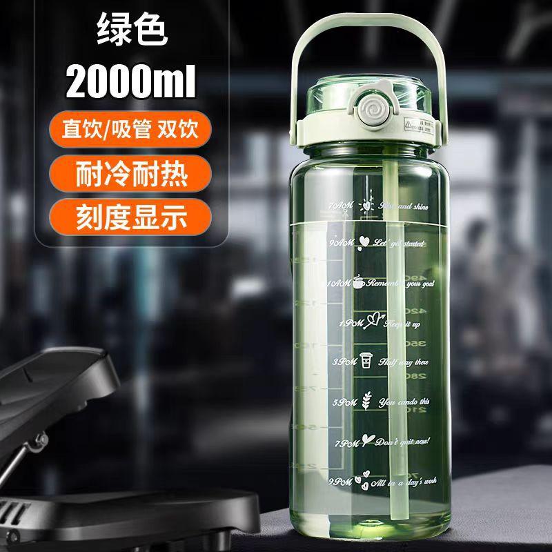 Water bottle large capacity plastic cup with straw double drinking cup summer portable fitness sports water cup plastic cup