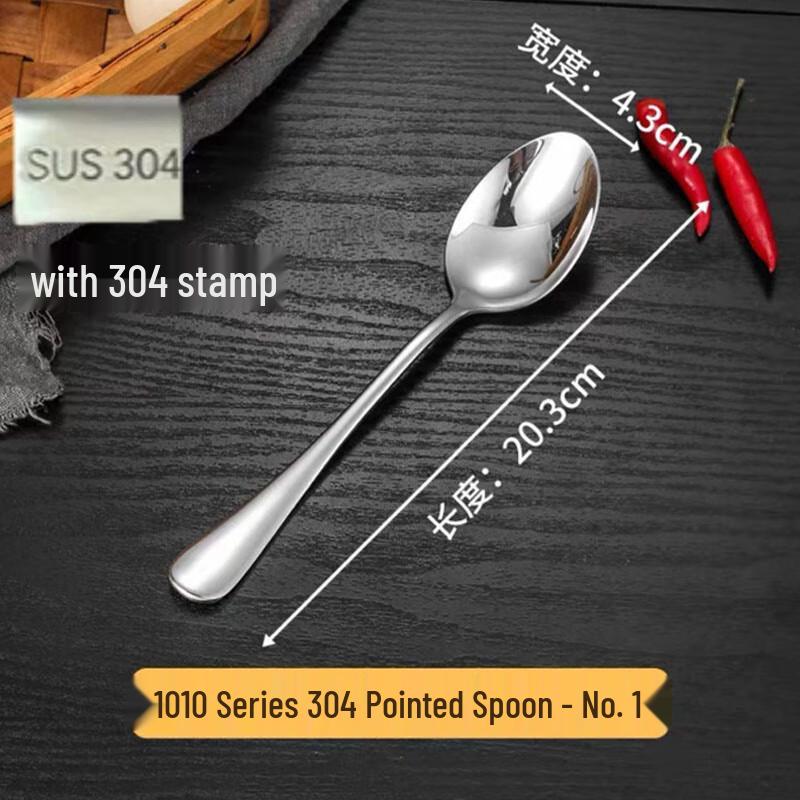 

SPSR304 Stainless Steel Dessert & Soup Spoon