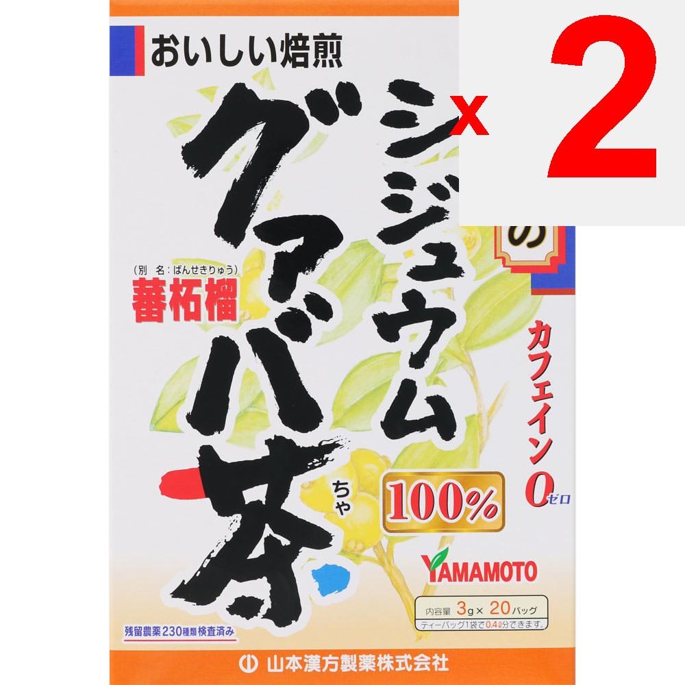 Mountain 100% Guava Leaf Tea 3g X 20 Bags Year-round Health Tea Year-round