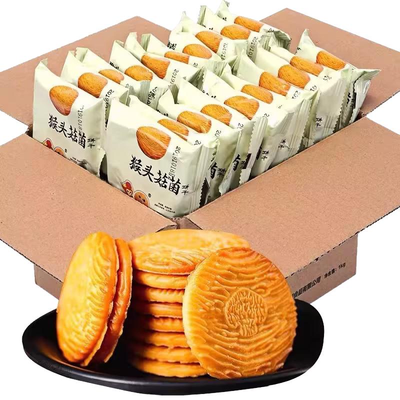 Sugar-Free Hericium Erinaceus Biscuits