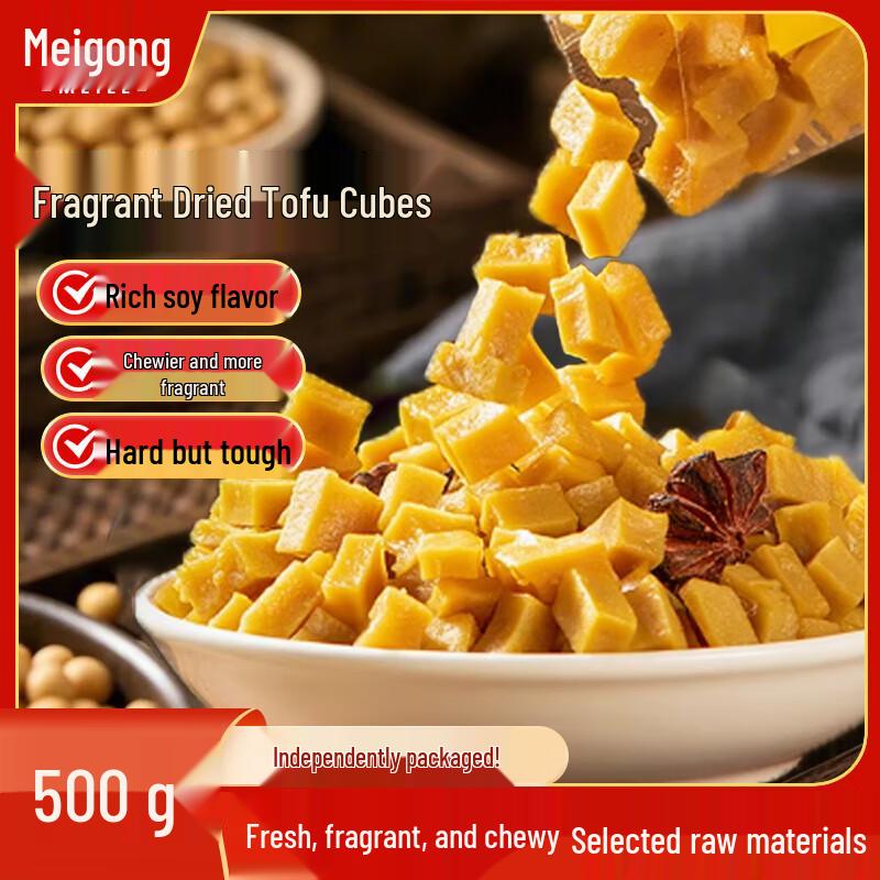 Keke Fragrant Chewy Dried Tofu