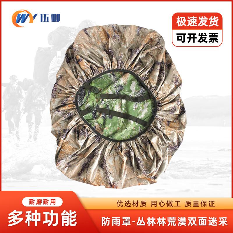 Двусторонний водонепроницаемый чехол-дождевик для рюкзака с камуфляжем