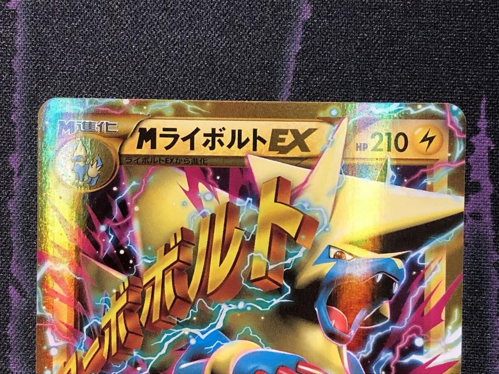 Trading Card Game XY Expansion Pack Phantom Gate XY4 M Manectric EX UR Pokémon 096/088