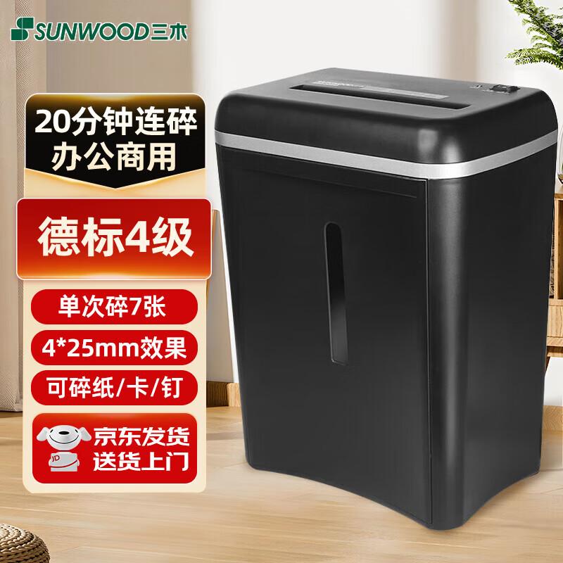 

SUNWOOD SD9280D High Security Cross-Cut Shredder CN plug (adapter included)