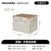 Naturehike Lingyue L 23L Folding Storage Box