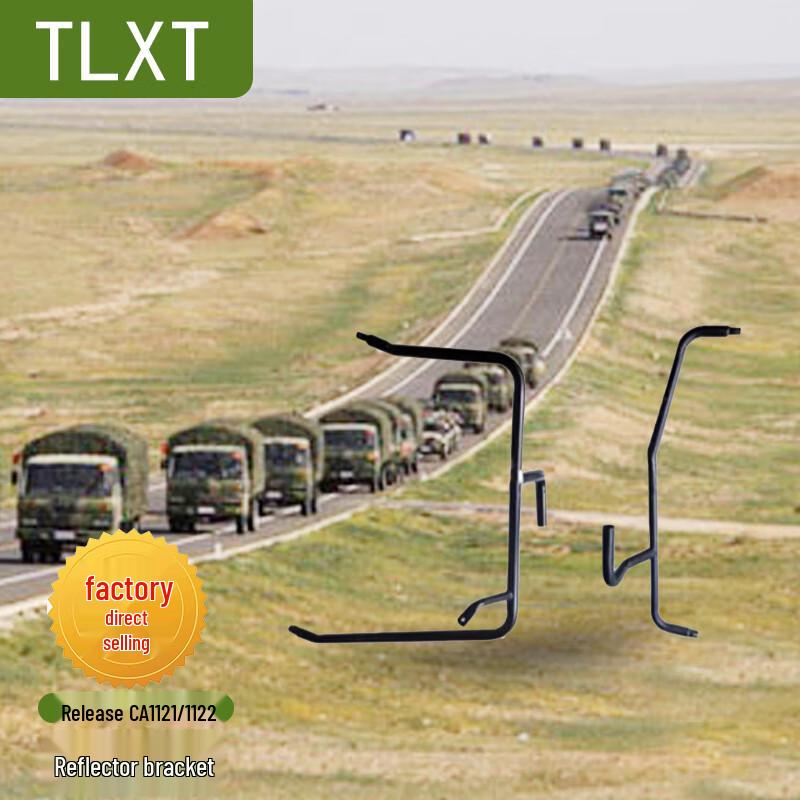 TLXT Jiefang CA1121/CA1122 Rearview Mirror Bracket