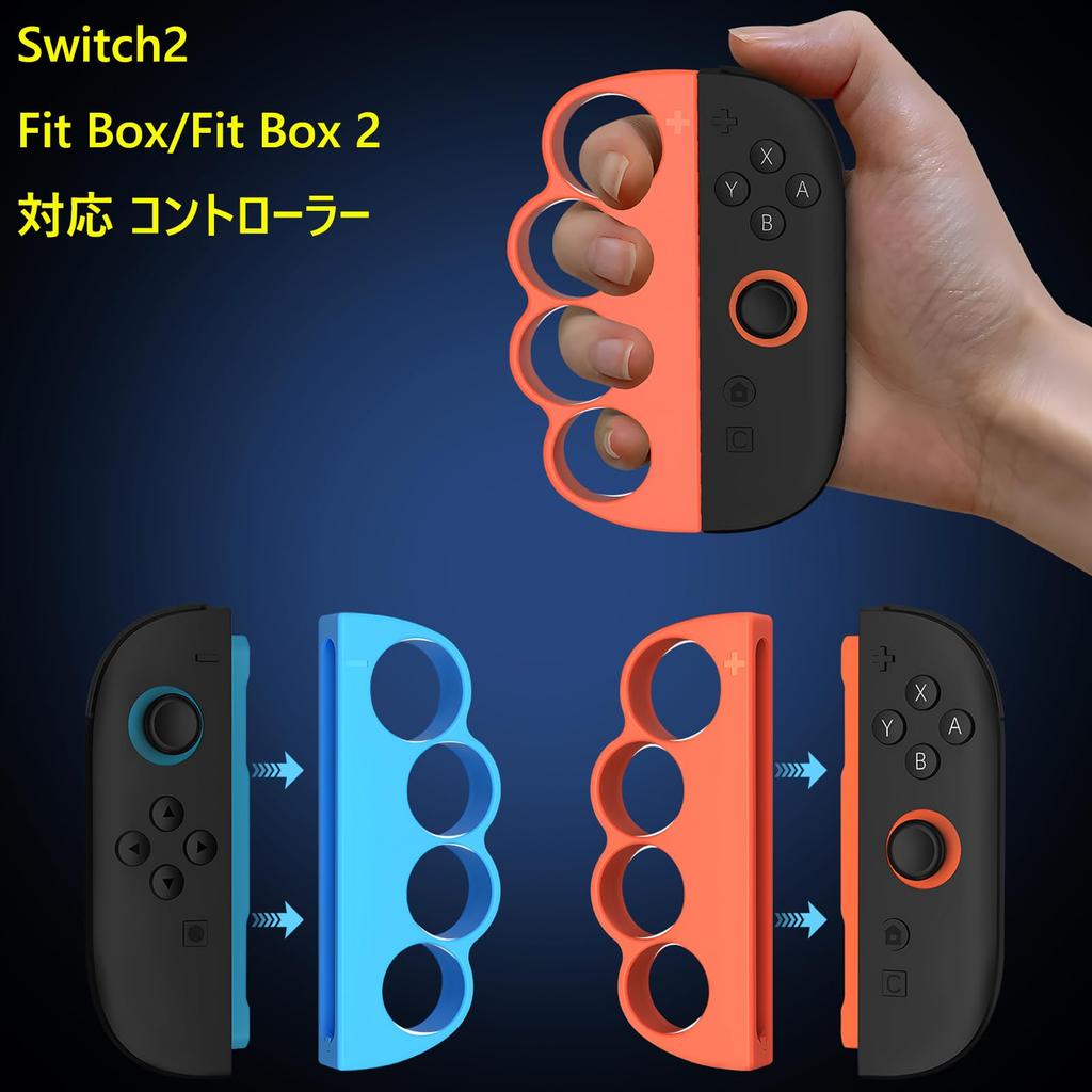Switch 2 Fit Box 2 Compatible Controller Switch Boxing Game Easy Control for Adults and Ergonomic Compatible with Switch Boxing Set of 2 Box/Fit
