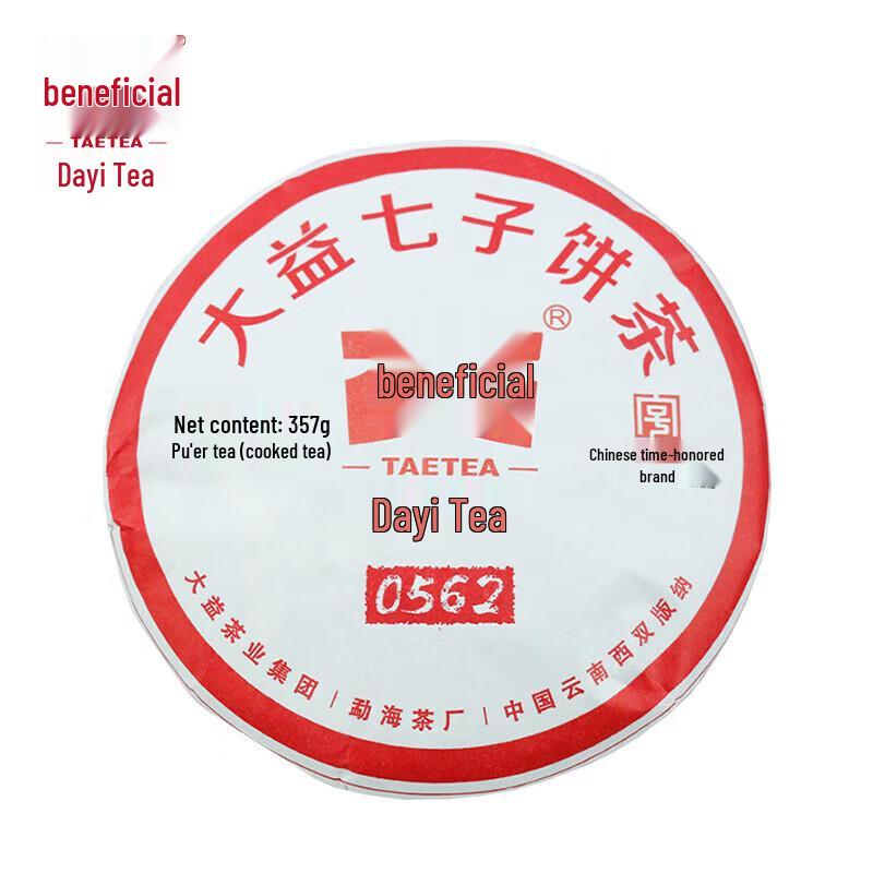 Dayi 0562 Cooked Puerh Tea Cake, 357g (2018)