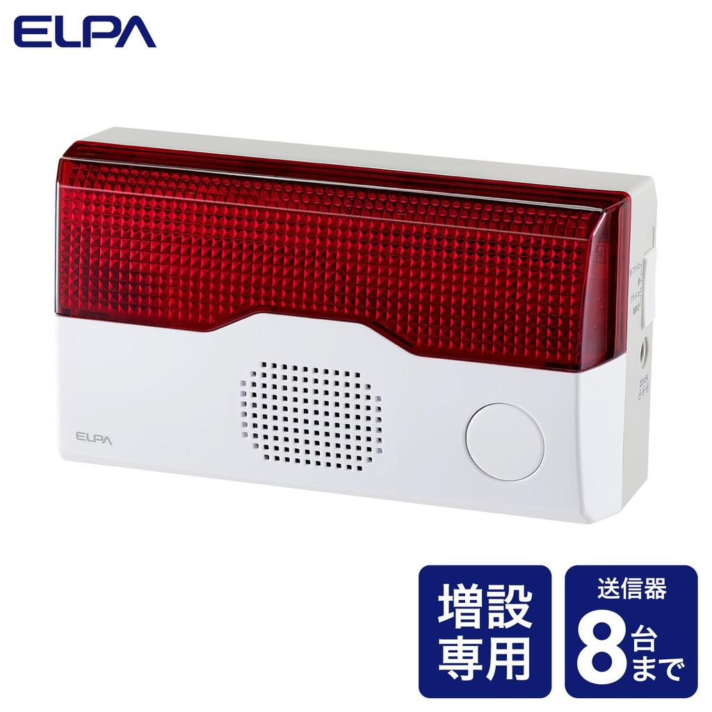 ELPA Wireless Chime with Flash Receiver (Receiver/Flash) for Security and Care, Sound and Light Notifications (EWS-P40), White