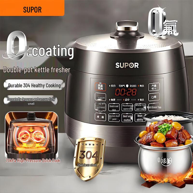 SUPOR 5L Stainless Steel Dual Pot Electric Pressure Cooker CN plug (adapter included)