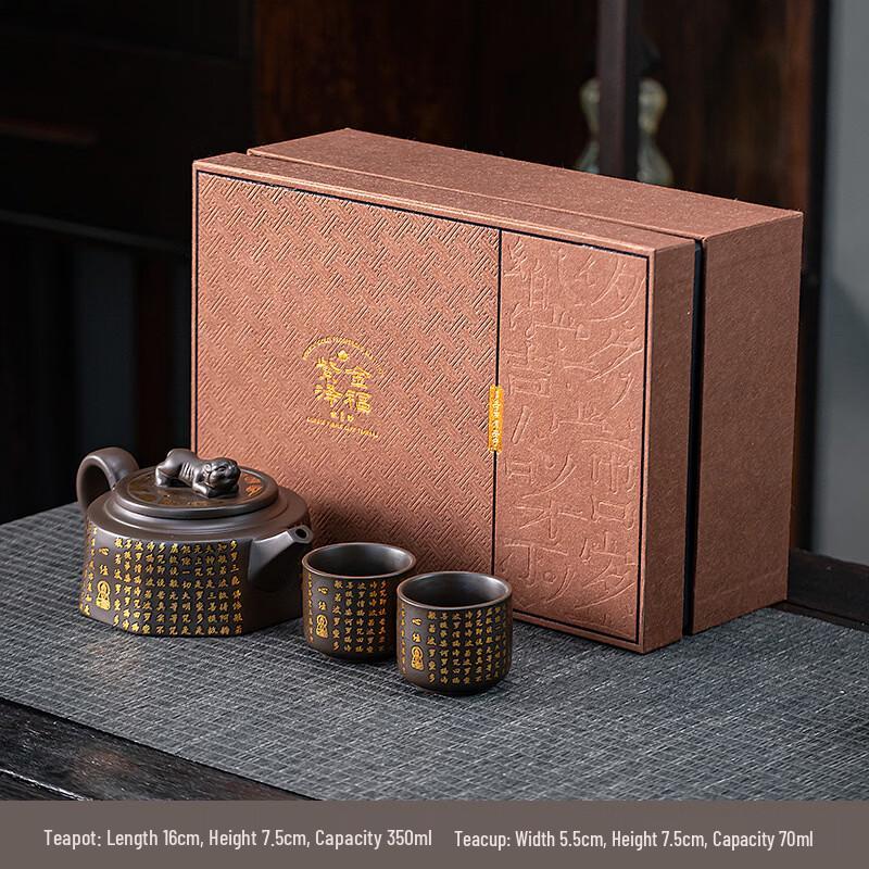 Heart Sutra Purple Clay Tea Set (One Pot, Four Cups)