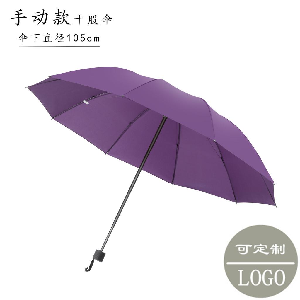 Ten bones automatically increase vinyl sunscreen sunshade umbrella three folding sun umbrella advertising umbrella wholesale custom logo