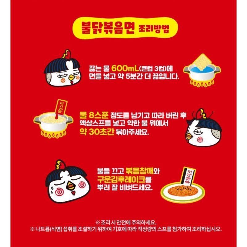 Samyang Buldak Hot Chicken Flavor Ramen 140g x 5 Packs Korean Spicy Noodles