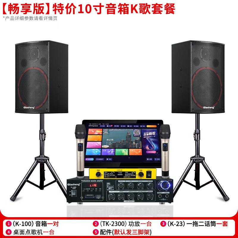 QIASHENG Home KTV Karaoke System