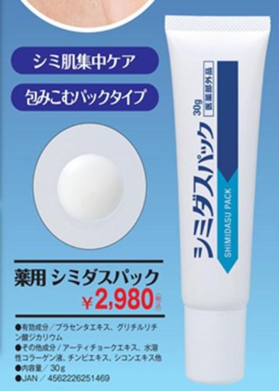 

Пакет Chemore Medicinal Simidas