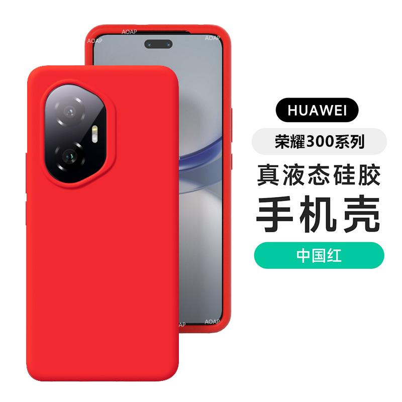 Applicable to Honor 600Pro mobile phone case, true liquid silicone, Huawei Honor 300Ultra anti-drop all-inclusive protective case.