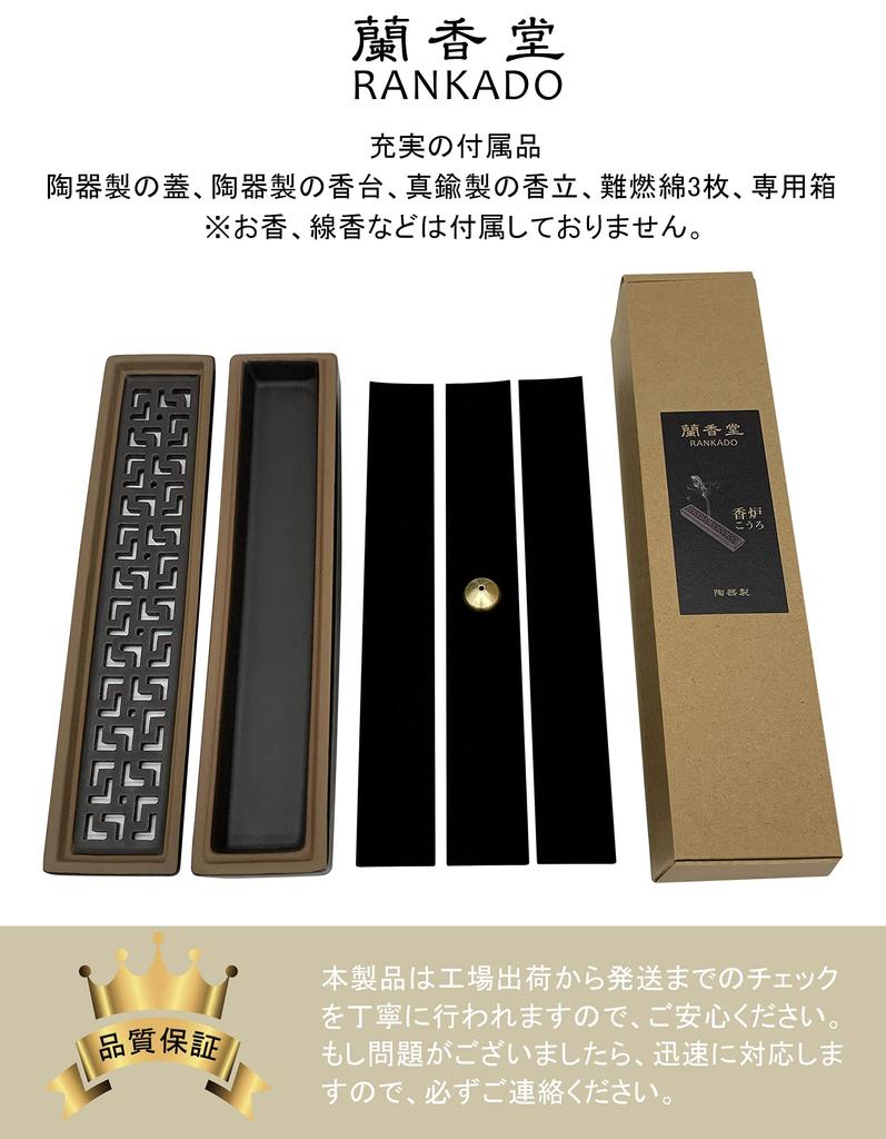 Rankodo Incense Holder, Horizontal Incense Burner with 3 Flame-Retardant Cotton Pads, Brass Incense Holder, Ceramic (Dark Brown)