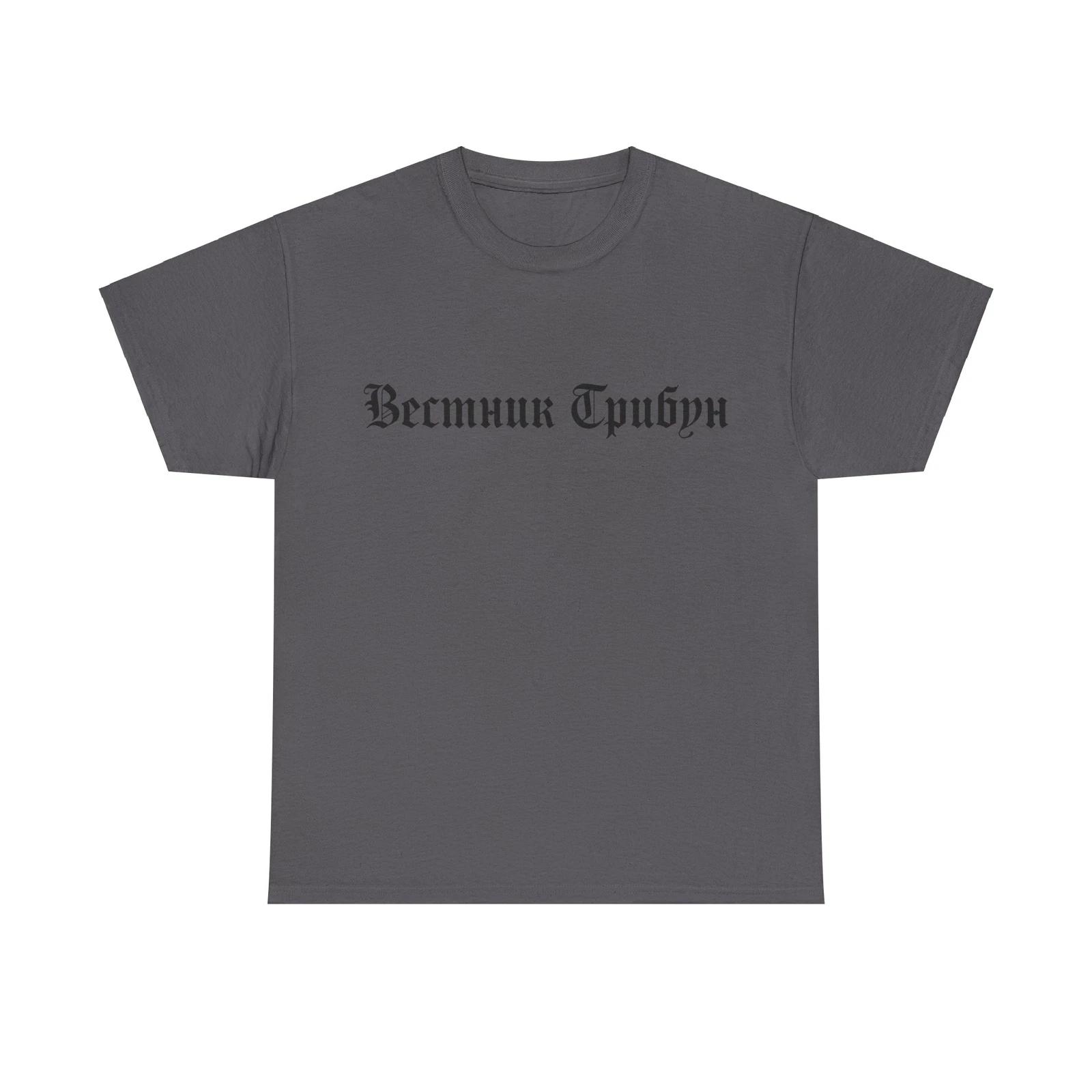 Kanye Ye Vultures Album Merch Herald Tribune Bully T-Shirts Tees - All Colors XXL