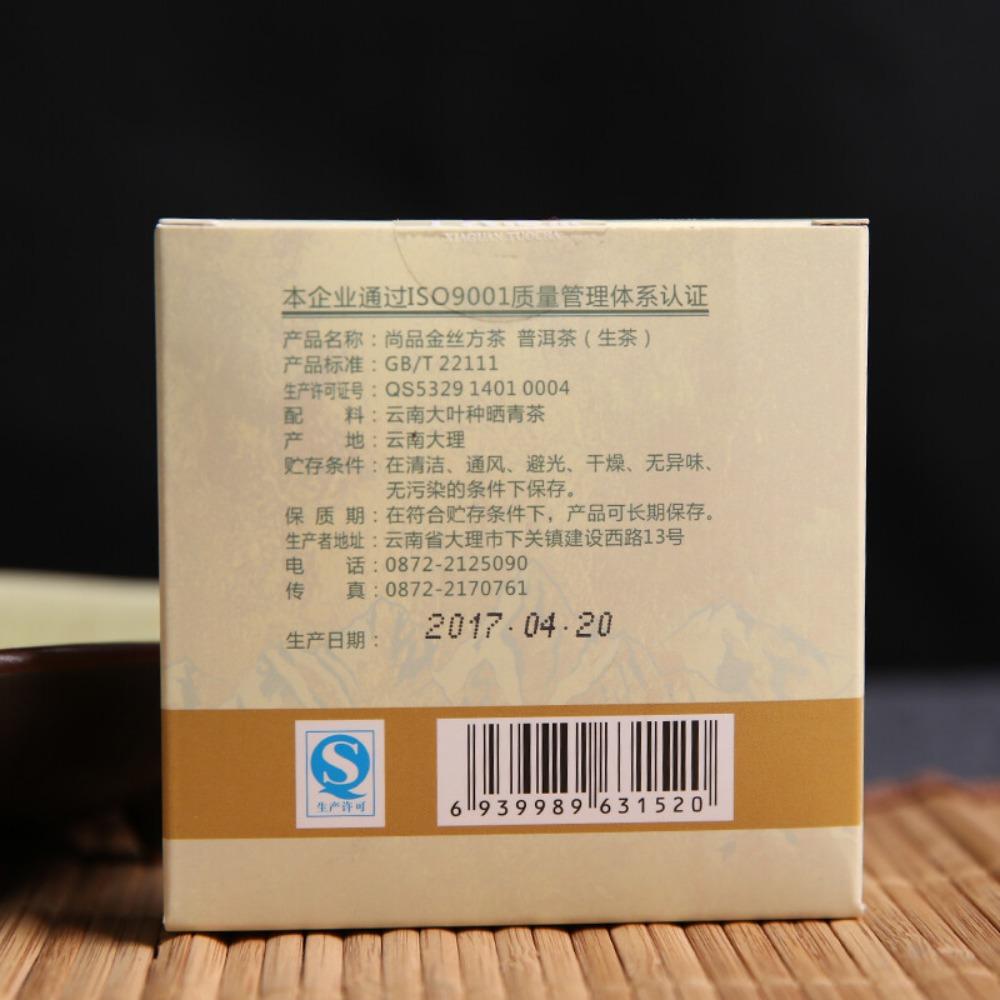 Yunnan Pu-erh Traditional Xiaguan Tea Brick 100g Big Snow Mountain Gold Silk Pu-erh Tea 100g Pu-erh Brick Tea Xiaguan Gold Silk 100g