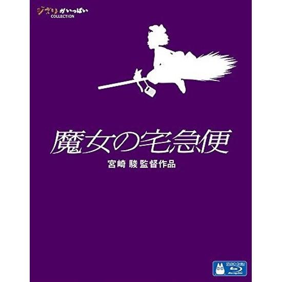 Kikis Delivery Service Blu-ray