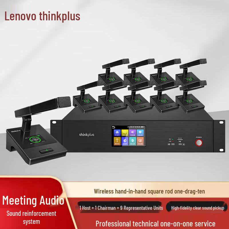 Lenovo thinkplus LS88 Wireless Digital Conference Microphone System (CN version)
