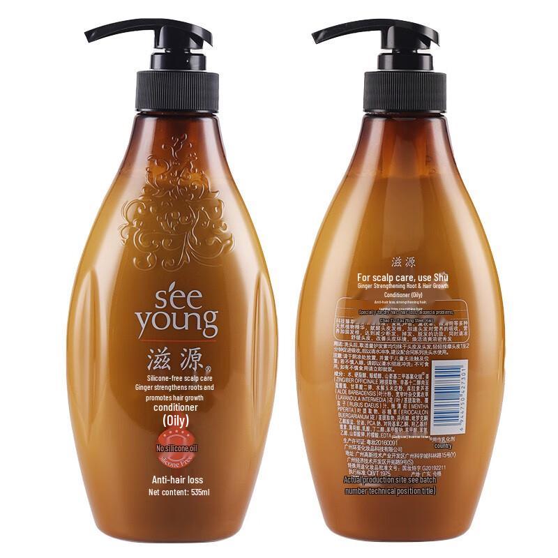 Ziyuan Ginger Root Strengthening Conditioner