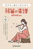 Suzuki Shinobue Sheet Music That Will Help You Get Better At the Songs You Want To Play If You Have One Shinobue In You Can Have 45 Songs In Your
