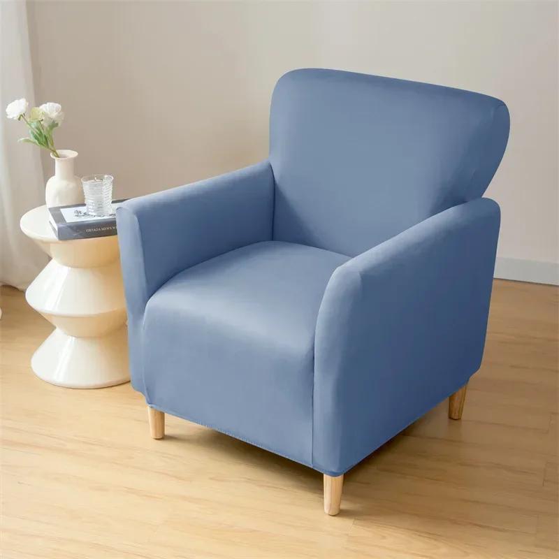 Solid Color Tub Chair Cover Water Repellent Elastic Club Sofa Covers Stretch Relax Single Armchair Slipcover For Bar Counter