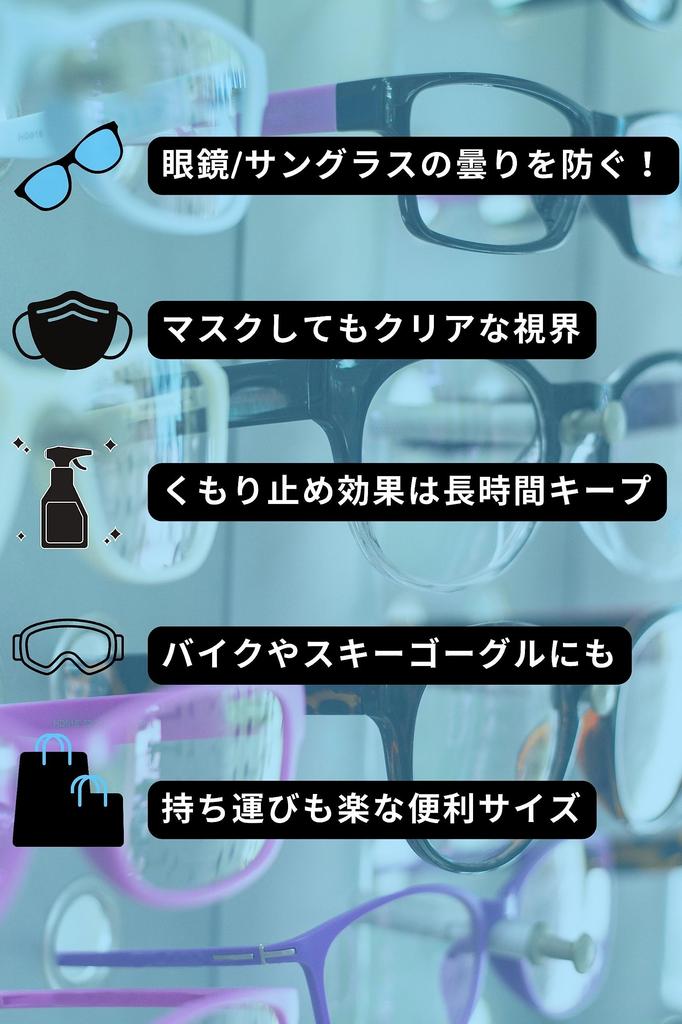 BABLO Glasses Anti-Fog Gel Glasses Anti-Fog Glasses Strong Mask Non-Fog Liquid