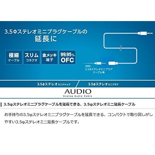 ELECOM Stereo Mini Plug Extension Cable Gold Plated 3.5 Female - 3.5 Male Black 1.5m DH-MPJN15