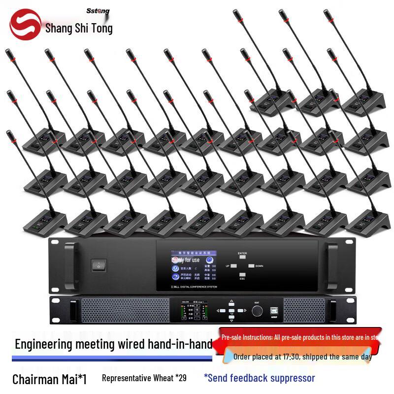 Shangshitong 8800 Wired Daisy-Chain Conference Microphone System (CN version)