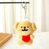 1-20PCS 3D Cute Plush Dog Keychain Soft Fabric Heart Line Design Puppy Toy Bag Pendant Gift Decorative Doll Accessories