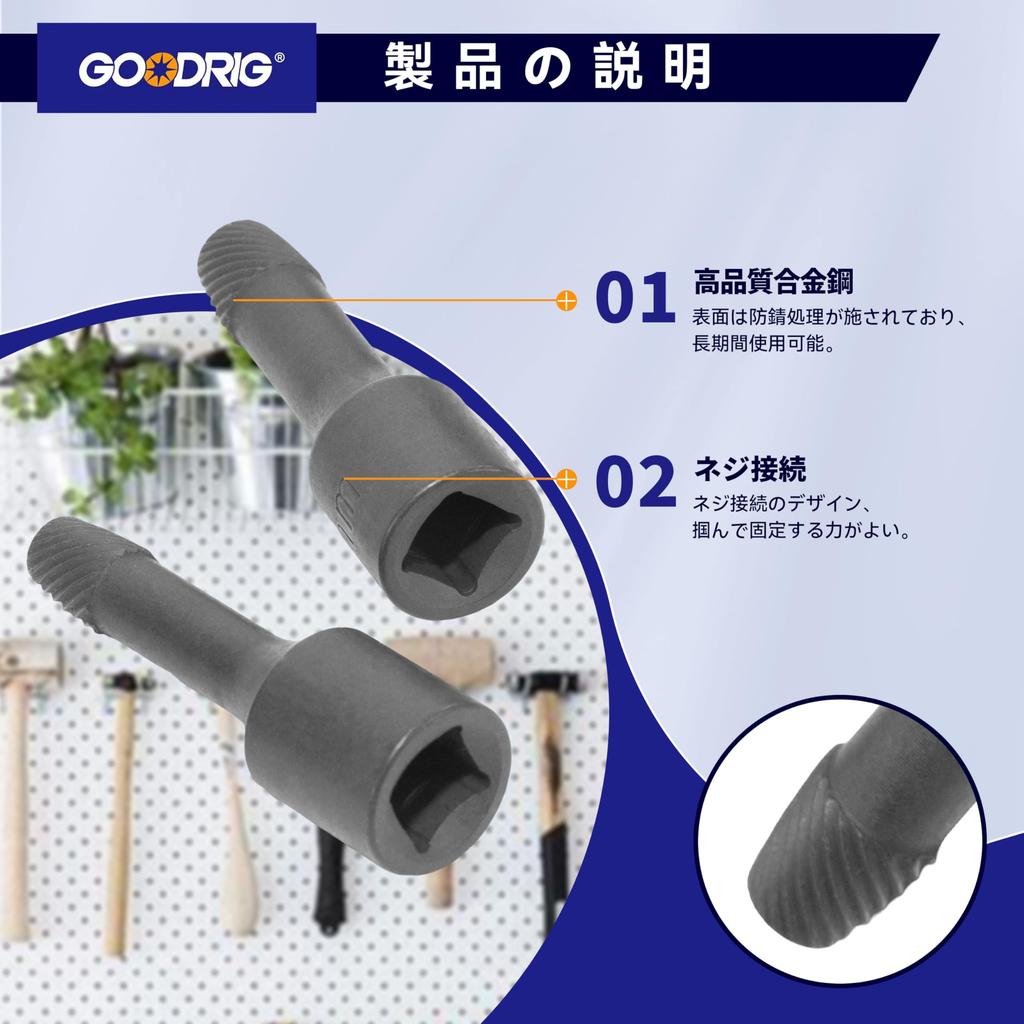 GOODRIG Extractor Set for Removing Broken Bolts