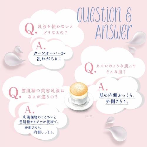Sekkisei Essential Souffle Emulsion 140mL