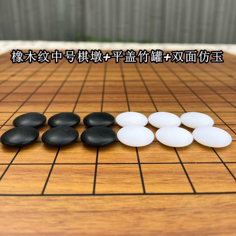 Qiu Qiao 19-Line Wooden Go Game Set