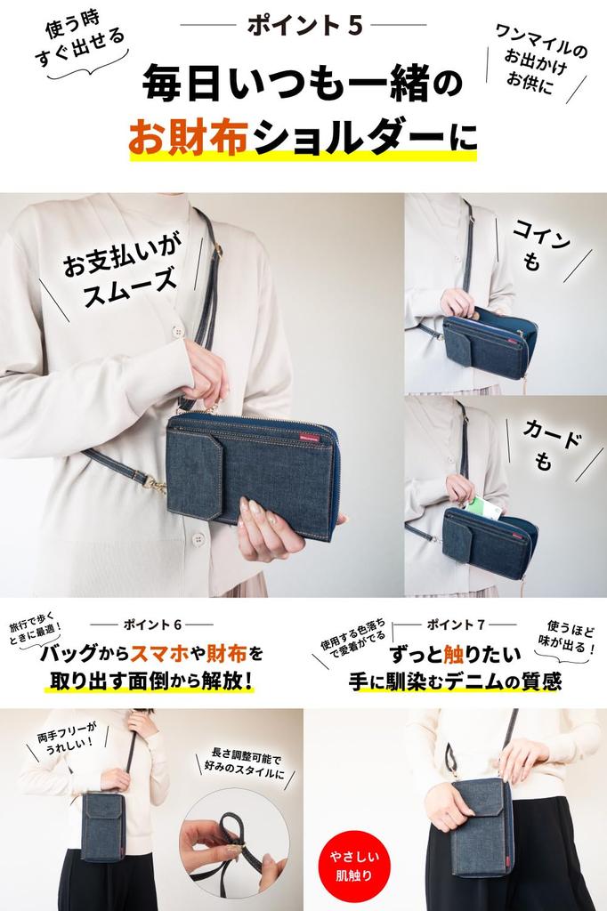 Besoin Réseau Smartphone Portefeuille Épaule Fabriqué avec Smartphone Japonais Bleu Indigo Pochette, Sac, Denim, Pochette Femme,