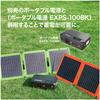 EXHEART Folding Mini Solar Lightweight Solar Generates Power While Using Hook Hole Simultaneous Connection of Two Ideal for Disaster Car and As an