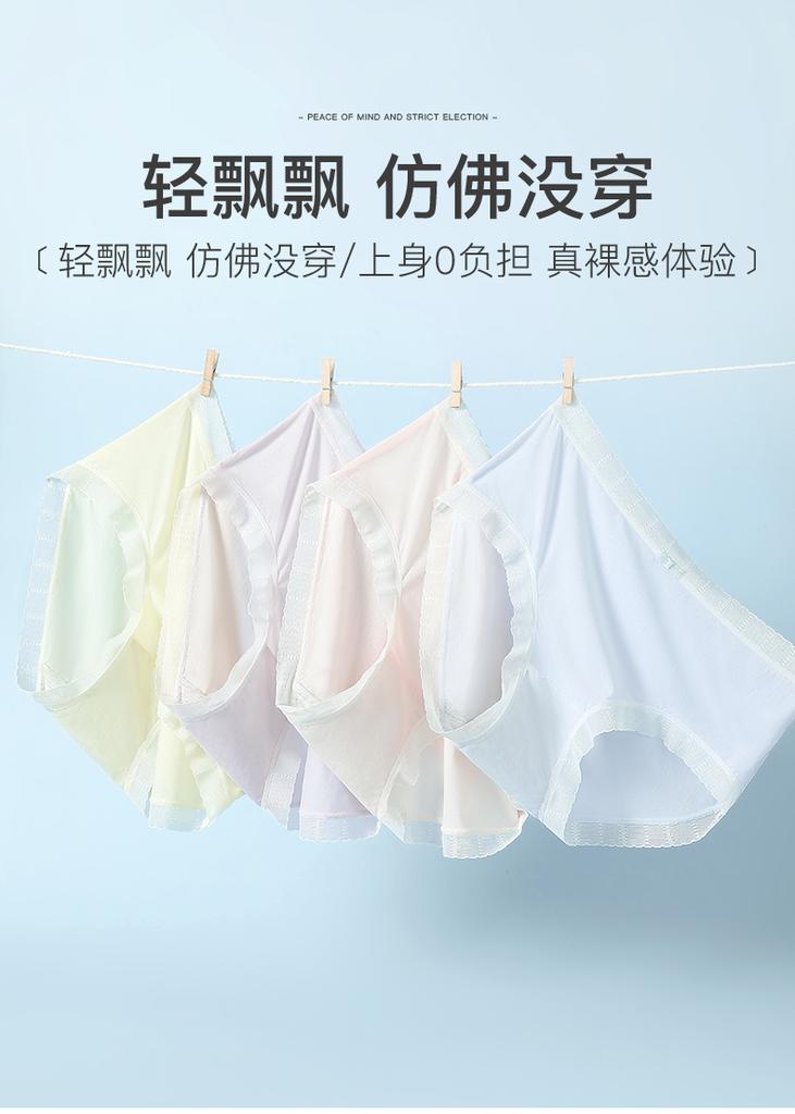 Fenteng 4-Piece Antibacterial Women's Underwear Set