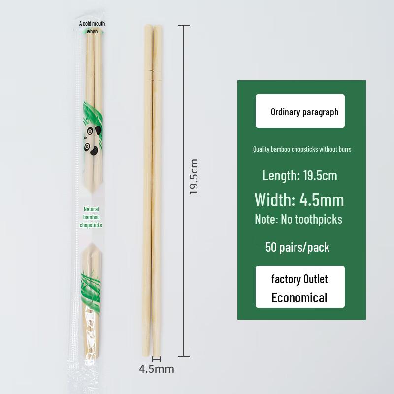 

Disposable Bamboo Chopsticks