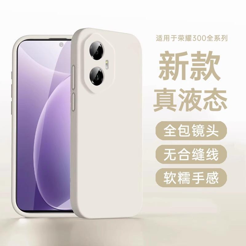 Applicable to Honor 111Ultra mobile phone case, new Huawei 111Pro liquid silicone HONOR111 simple soft case