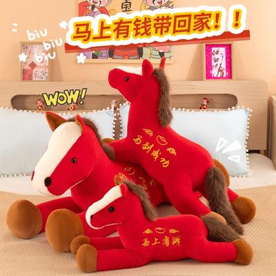 Horse Mascot Doll Horse To Success Means Rich Horse Plush Doll Zodiac Horse Doll To Give Gifts