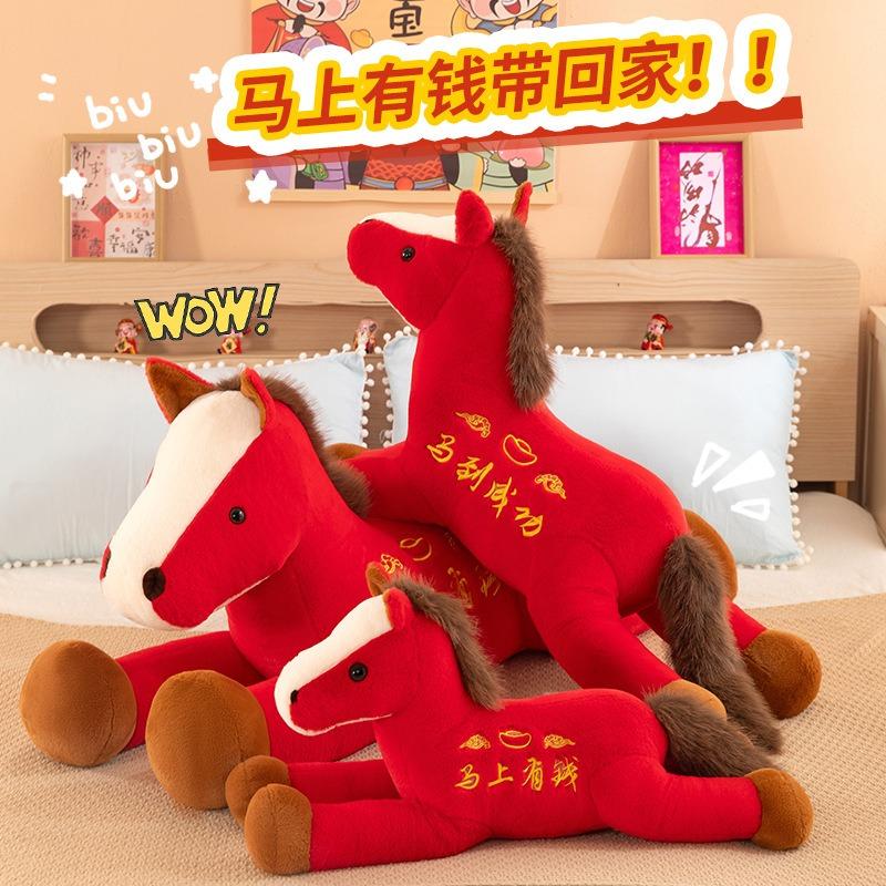Horse mascot doll horse to success means rich horse plush doll zodiac horse doll to give gifts