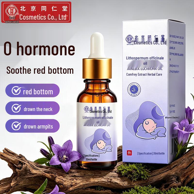 

Tongrentang Baby Zicao Oil