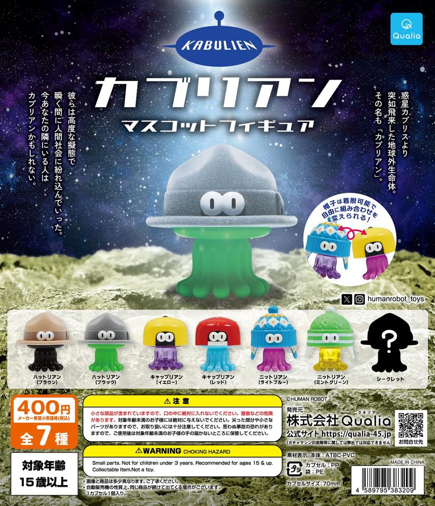 Kabrian Mascot Figure of 6 Gacha [Set (Normal Complete)]